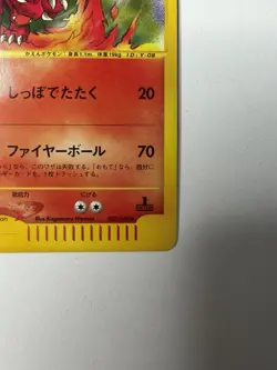 Dark Charmeleon 022/048 Web Series 2001 1st Edition | Japanese Pokemon | NM - Image 4