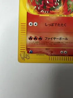 Dark Charmeleon 022/048 Web Series 2001 1st Edition | Japanese Pokemon | NM - Image 5