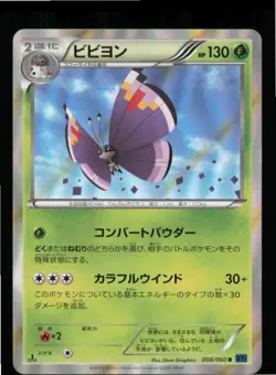 Vivillon 008/060 Rare Collection X Pokemon Japanese 1st edition Near Mint - Image 1