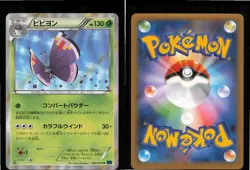 Vivillon 008/060 Rare Collection X Pokemon Japanese 1st edition Near Mint - Image 3