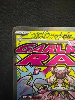 Pokemon Card Japanese Mega Diancie ex MA 227/193 M2a MEGA Dream ex From Japan - Image 2