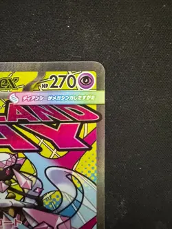 Pokemon Card Japanese Mega Diancie ex MA 227/193 M2a MEGA Dream ex From Japan - Image 3