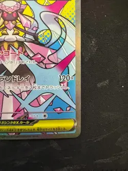 Pokemon Card Japanese Mega Diancie ex MA 227/193 M2a MEGA Dream ex From Japan - Image 4