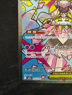 Pokemon Card Japanese Mega Diancie ex MA 227/193 M2a MEGA Dream ex From Japan - Image 5