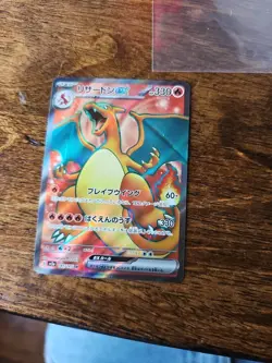 Charizard ex 185/165 Sv2a: Pokemon Card 151 Holo (Japanese) - Image 3