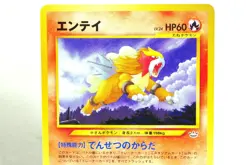 Pokemon card TCG Entei No.244 neo Premium File 3 Old Back 2000 Japanese - Image 2