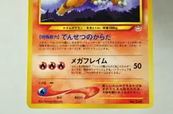 Pokemon card TCG Entei No.244 neo Premium File 3 Old Back 2000 Japanese - Image 3