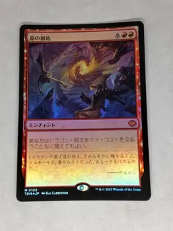 MTG Dracogenesis FOIL JAPANESE - TDM / 0105 - - Image 1