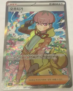 Korean Pokemon Ortega 131/108 SR sv3 Ruler of the Black Flame Full Art Near Mint - Image 1