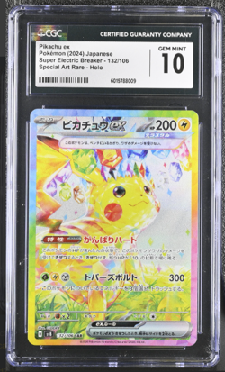 2024 Pokemon Super Electric Breaker Pikachu ex Japanese CGC Gem Mint 10 132/106 - Image 1
