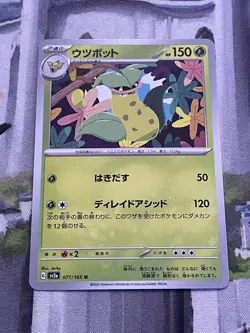 Pokemon - Sarzenia - Pokemon 151 - sv2a - 071/165 - Image 1