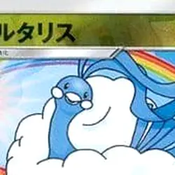 Pokemon Altaria Reverse Holo 097/150 SM8b Hidden Fates Japanese Card - Image 3