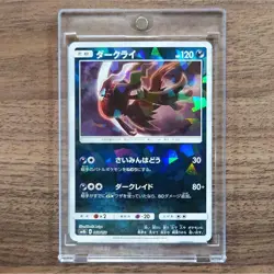 Pokemon Darkrai Reverse Holo 068/150 SM8b Hidden Fates Japanese Card - Image 1