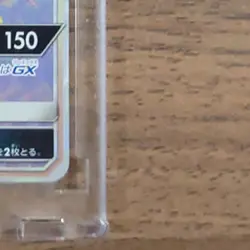 Pokemon Suicune GX Holo HR 106/095 SM8 Super-Burst Impact Japanese Card - Image 3