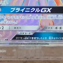 Pokemon Suicune GX Holo HR 106/095 SM8 Super-Burst Impact Japanese Card - Image 4
