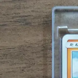 Pokemon Hitmontop C 052/095 SM8 Super-Burst Impact Japanese Card - Image 3