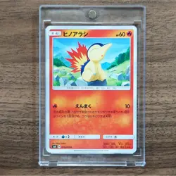 Pokemon Cyndaquil C 016/095 SM8 Super-Burst Impact Japanese Card - Image 1