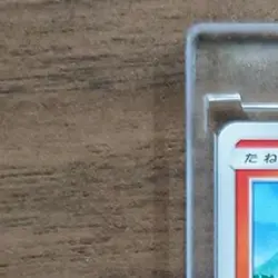 Pokemon Cyndaquil C 016/095 SM8 Super-Burst Impact Japanese Card - Image 3