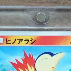 Pokemon Cyndaquil C 016/095 SM8 Super-Burst Impact Japanese Card - Image 4