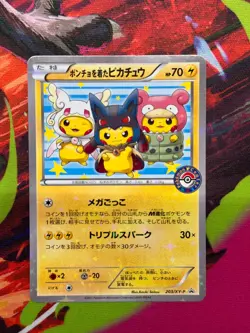 Poncho Wearing Pikachu 203/XY-P Pokemon Center Promo Card Japanese 2015 951 - Image 1
