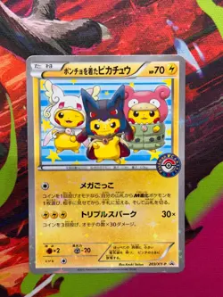 Poncho Wearing Pikachu 203/XY-P Pokemon Center Promo Card Japanese 2015 951 - Image 2