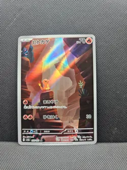 Charmander 168/165 Sv2a: Pokemon Card 151 Holo (Japanese) - Image 1