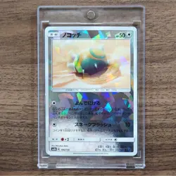 Pokemon Dunsparce Reverse Holo 106/150 SM8b Hidden Fates Japanese Card - Image 1