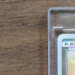 Pokemon Dunsparce Reverse Holo 106/150 SM8b Hidden Fates Japanese Card - Image 3