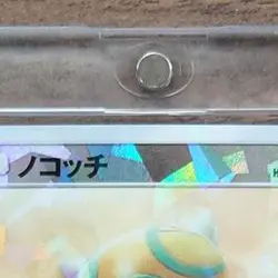 Pokemon Dunsparce Reverse Holo 106/150 SM8b Hidden Fates Japanese Card - Image 4