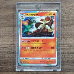 Pokemon Delphox Holo 021/150 SM8b Hidden Fates Japanese Card - Image 1