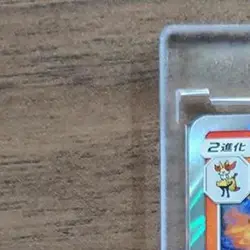 Pokemon Delphox Holo 021/150 SM8b Hidden Fates Japanese Card - Image 3