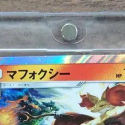 Pokemon Delphox Holo 021/150 SM8b Hidden Fates Japanese Card - Image 4