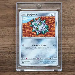 Pokemon Ferroseed C 037/052 SM8a Dark Order Japanese Card - Image 1