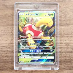Pokemon Shuckle GX Holo RR 013/095 SM8 Super-Burst Impact Japanese Card - Image 1