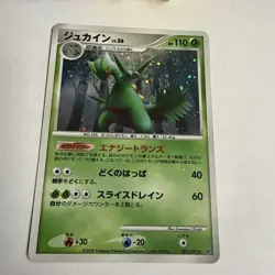 Sceptile 005/092 Holo Rare Stormfront Pokemon japanese Near Mint - Image 2