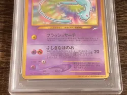 PSA 3 Shining Mew Japanese Promo #151 CoroCoro Comics Holo Foil Pokemon 2001 - Image 4