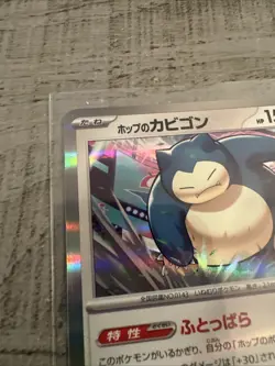 Hop's Snorlax R 075/100 SV9 Battle Partners - Pokemon Card Japanese SHARP NM - Image 3