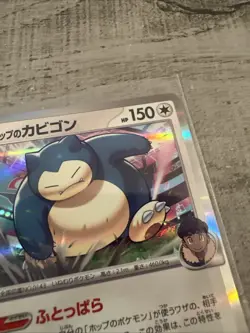 Hop's Snorlax R 075/100 SV9 Battle Partners - Pokemon Card Japanese SHARP NM - Image 4