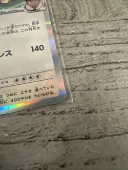 Hop's Snorlax R 075/100 SV9 Battle Partners - Pokemon Card Japanese SHARP NM - Image 5