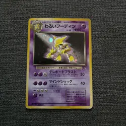 Japanese HOLO Dark Alakazam No.065 Team Rocket Vintage WOTC Pokemon Card 1997 LP - Image 1