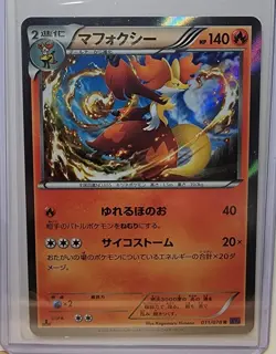 Delphox 011/078 R Holo 1st Edition XY10 Japanese Pokemon Card - Image 1