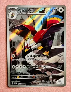 Braviary | 157/086 | White Flare | 2025 Pokemon Japanese Card TCG Art Rare | NM - Image 1
