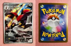 Braviary | 157/086 | White Flare | 2025 Pokemon Japanese Card TCG Art Rare | NM - Image 3