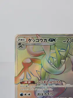 Greninja GX HR 103/094 - SM6 Forbidden Light Pokemon Card Japanese NM+ UK - Image 2