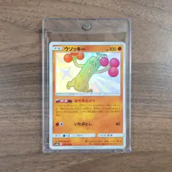 Pokemon Sudowoodo Holo S 180/150 SM8b Hidden Fates Japanese Card - Image 1