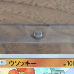 Pokemon Sudowoodo Holo S 180/150 SM8b Hidden Fates Japanese Card - Image 4