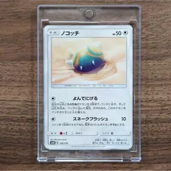 Pokemon Dunsparce 106/150 SM8b Hidden Fates Japanese Card - Image 1