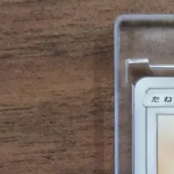 Pokemon Dunsparce 106/150 SM8b Hidden Fates Japanese Card - Image 3