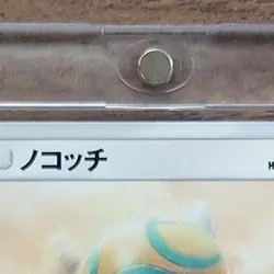 Pokemon Dunsparce 106/150 SM8b Hidden Fates Japanese Card - Image 4