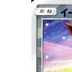 Pokemon Eevee Reverse Holo 105/150 SM8b Hidden Fates Japanese Card - Image 2